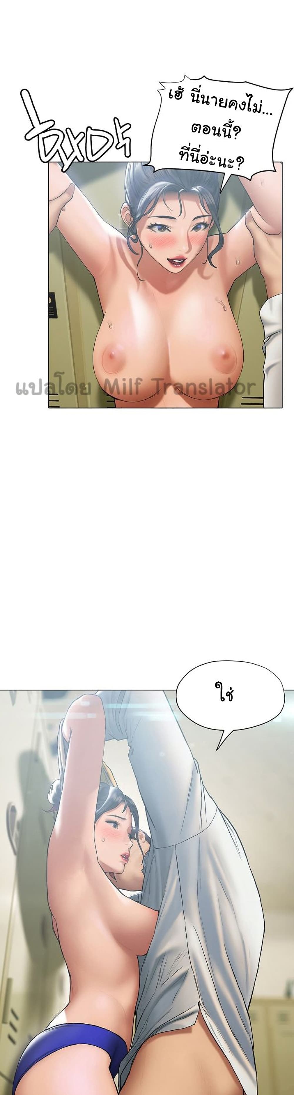 Understanding of Flirting ตอนที่ 23 (5)